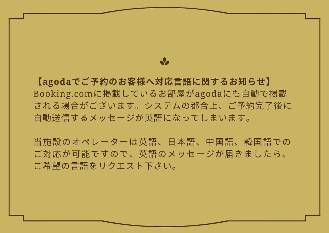 Ryokan 〇（Maru) Asakusa Τόκιο Σπίτι διακοπών